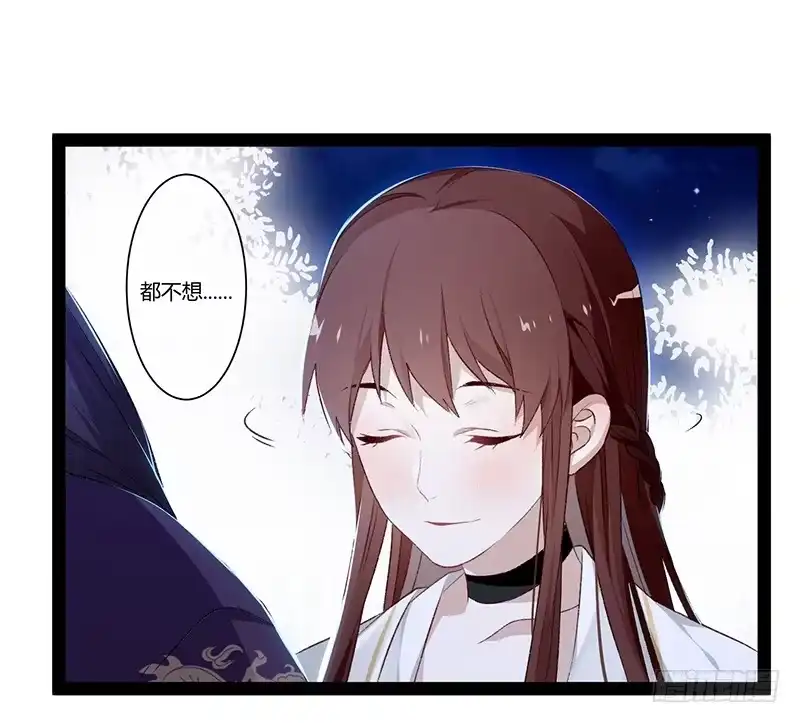 《楼兰诅咒：暴君狠宠我》第二季013 碎片 第14页