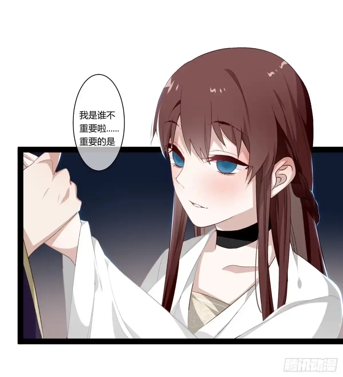《楼兰诅咒：暴君狠宠我》第二季013 碎片 第8页