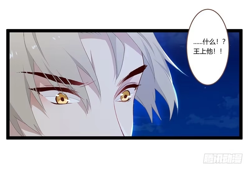 《楼兰诅咒：暴君狠宠我》第二季013 碎片 第22页