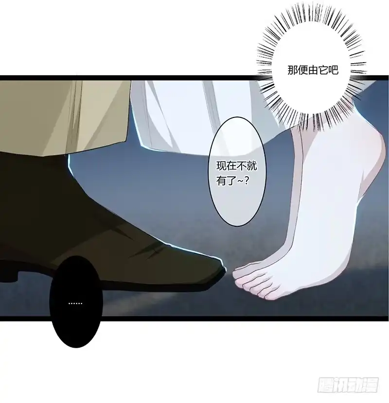 《楼兰诅咒：暴君狠宠我》第二季013 碎片 第4页