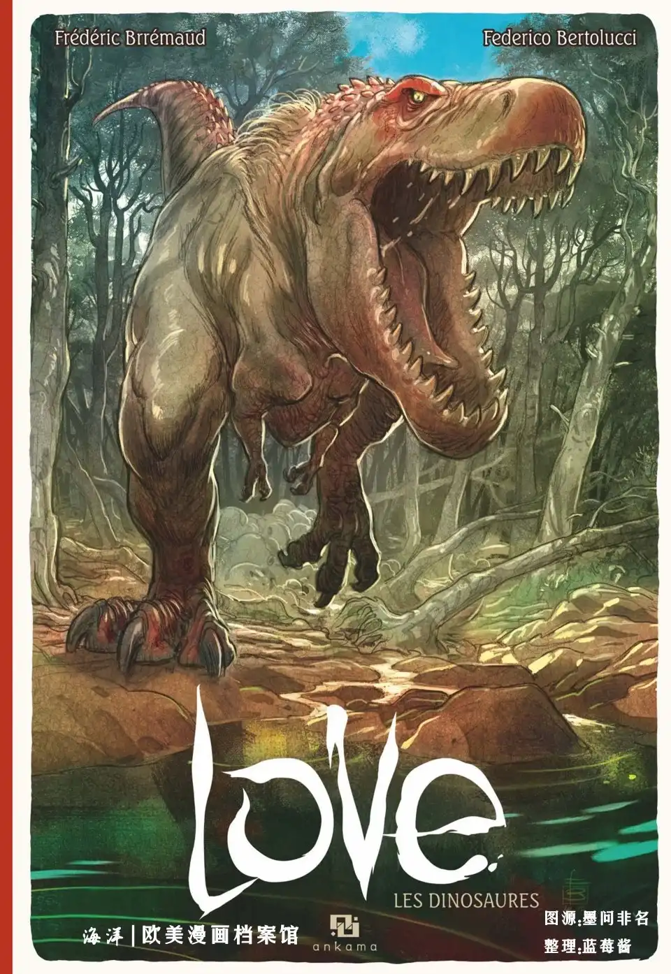 《love》恐龙 第1页