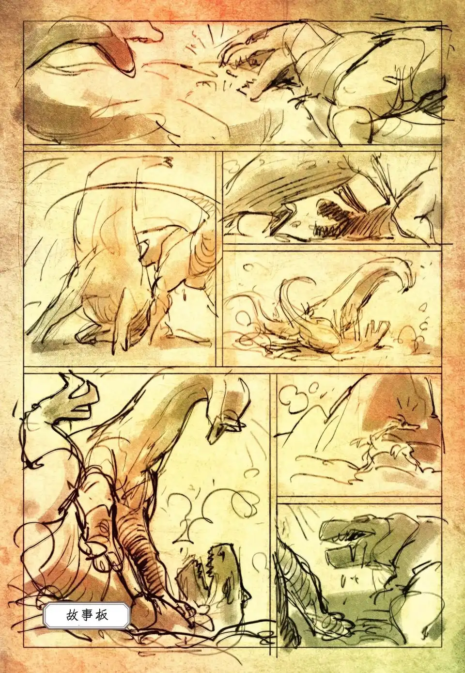 《love》恐龙 第50页