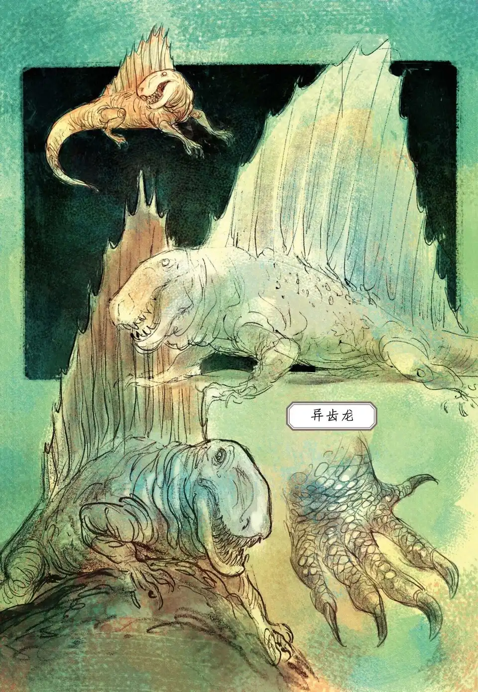 《love》恐龙 第49页