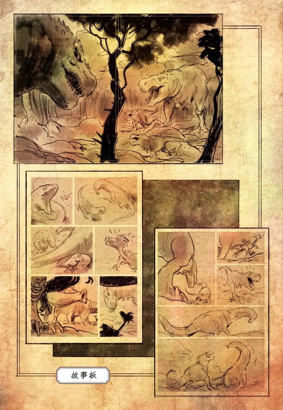 《love》恐龙 第46页