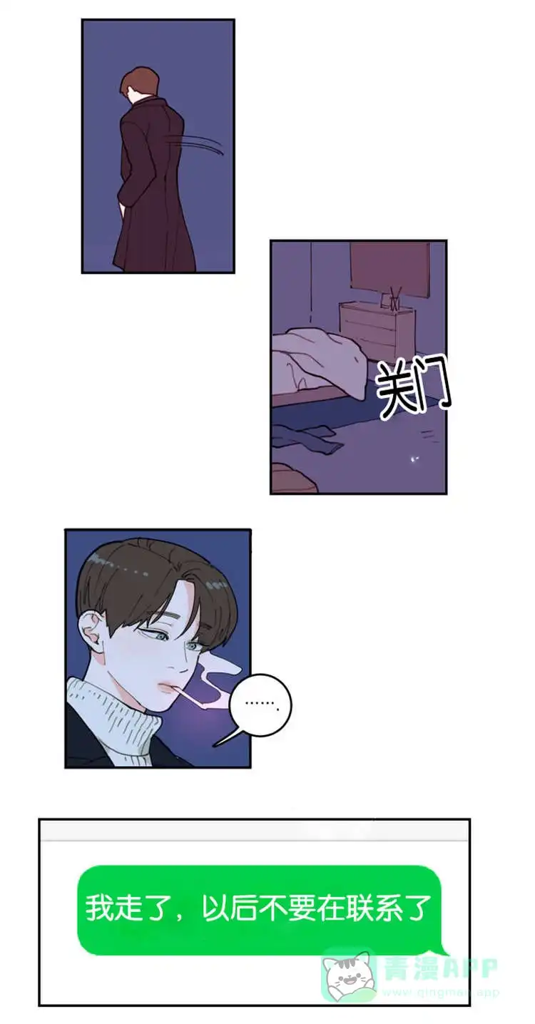 《love or hate》第1话 第16页