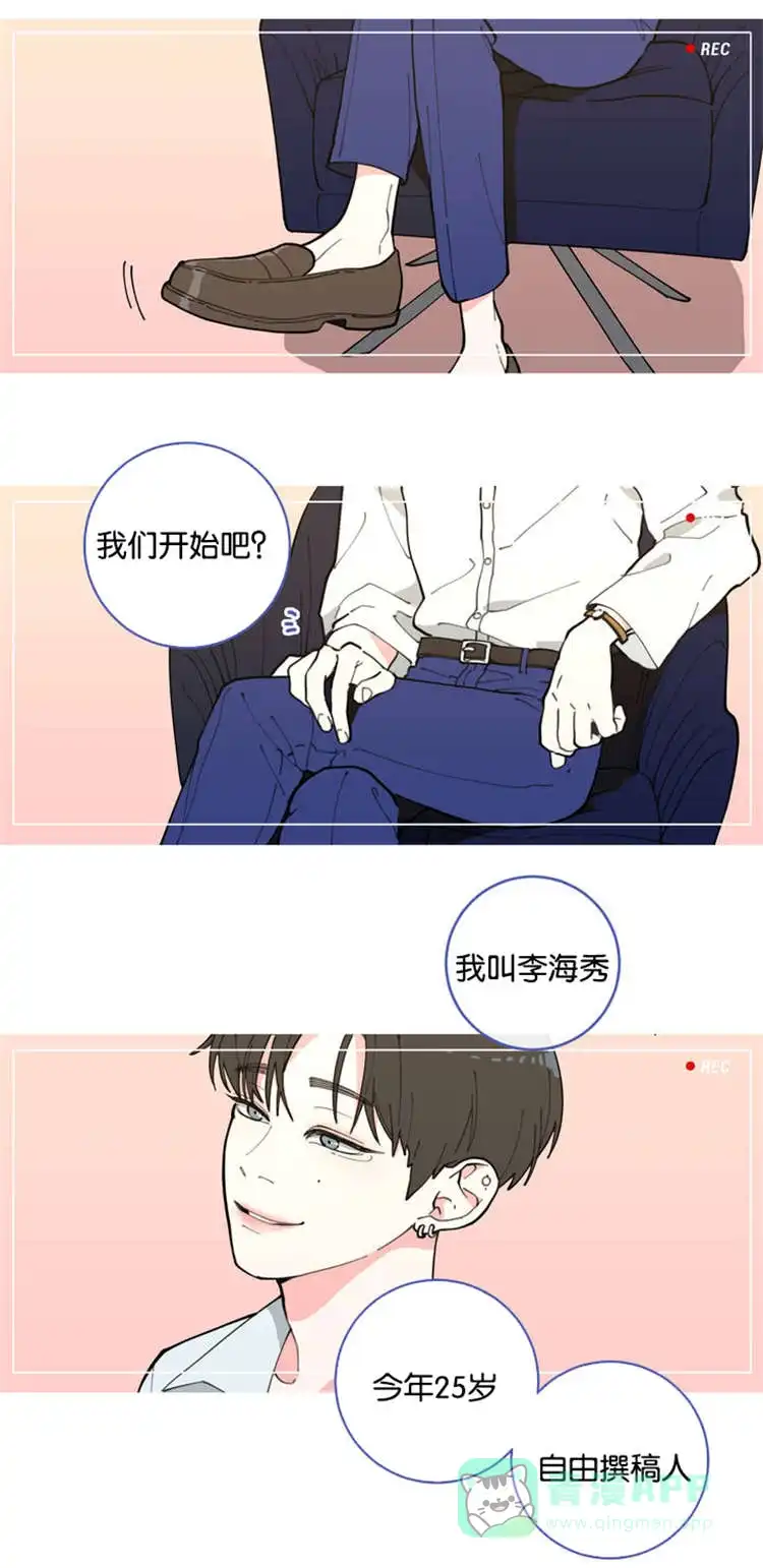 《love or hate》第1话 第1页