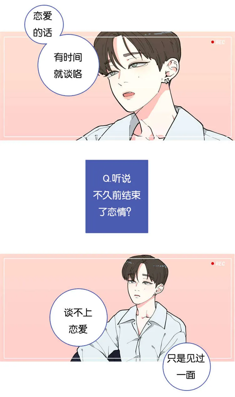 《love or hate》第1话 第4页