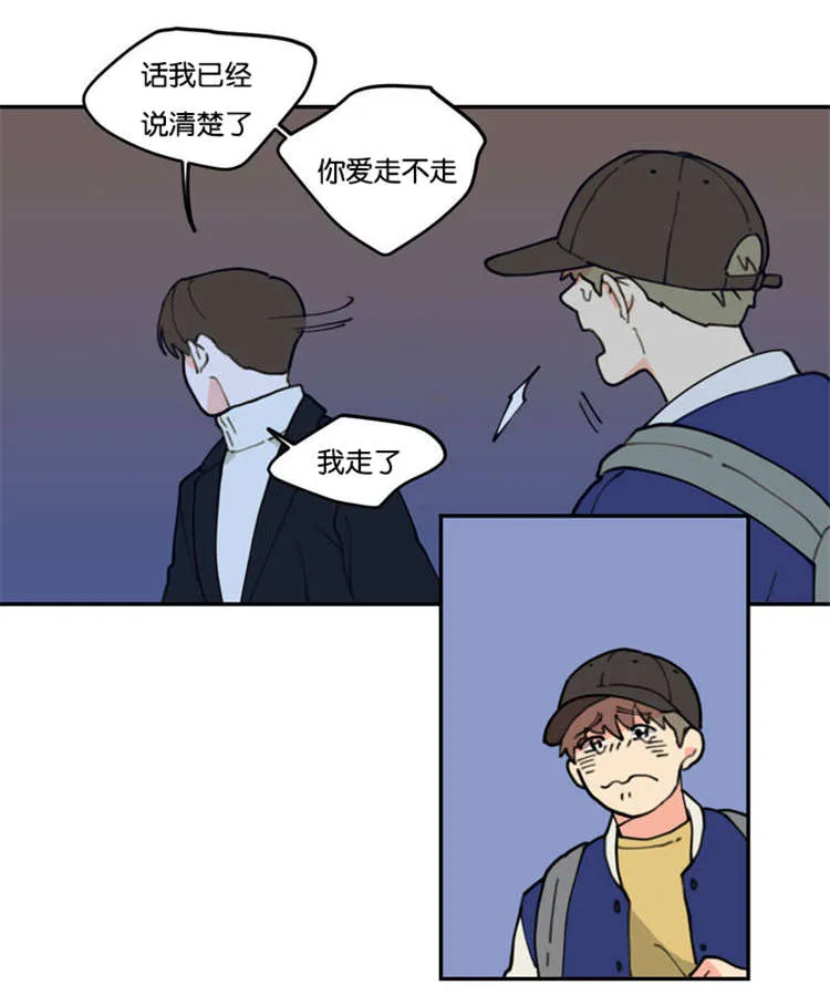 《love or hate》第1话 第10页