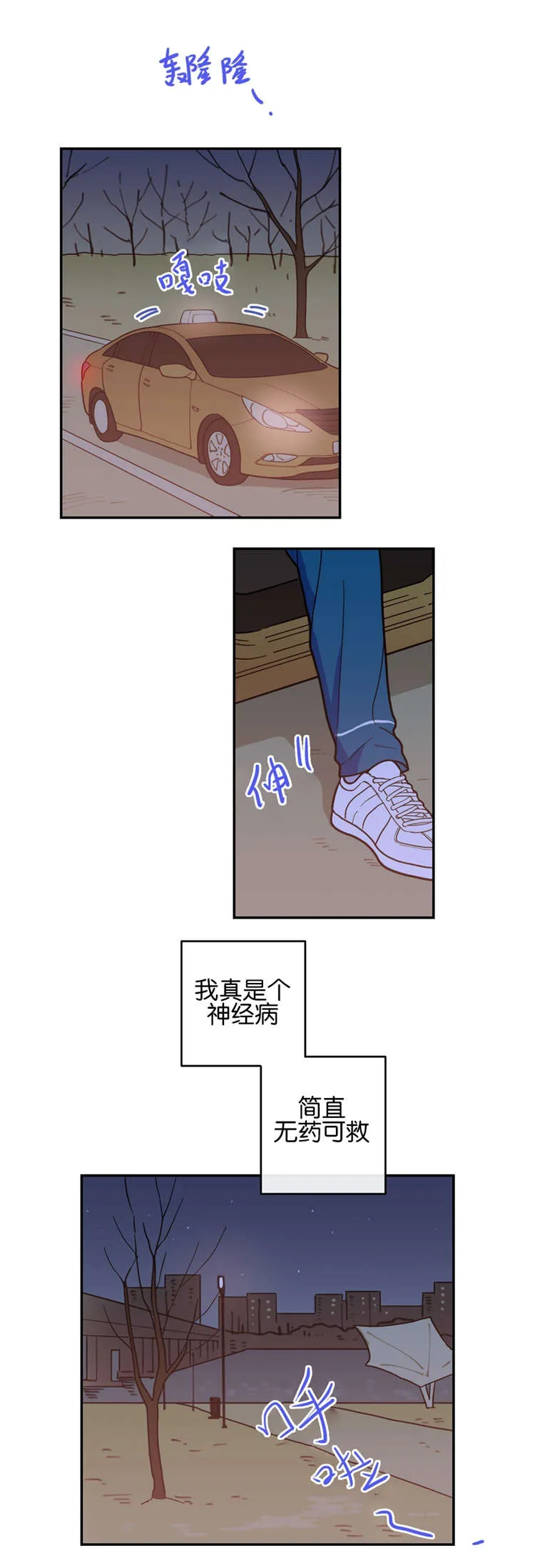 《love or hate》第10话 第14页