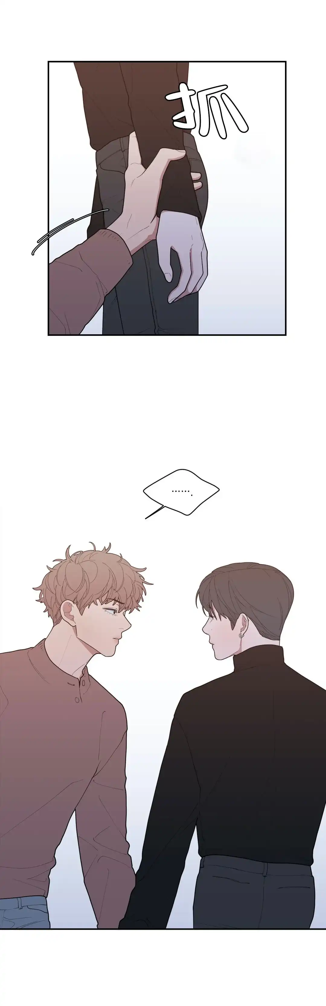 《love or hate》第101话 第10页