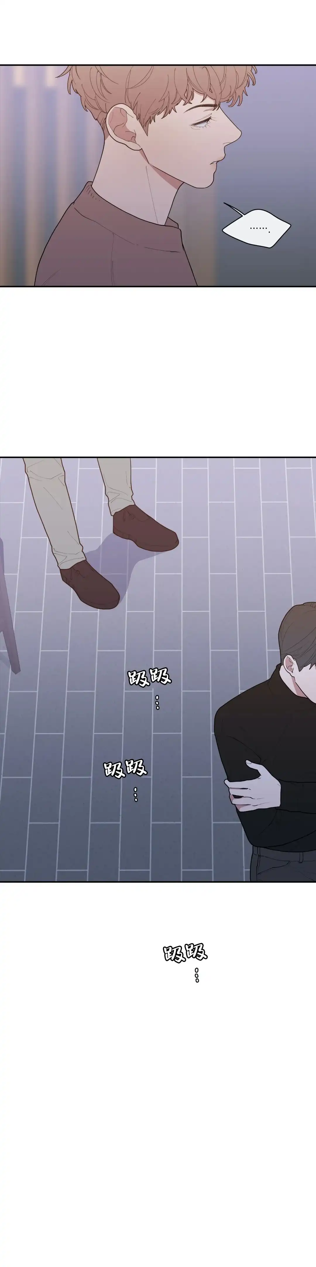 《love or hate》第101话 第13页