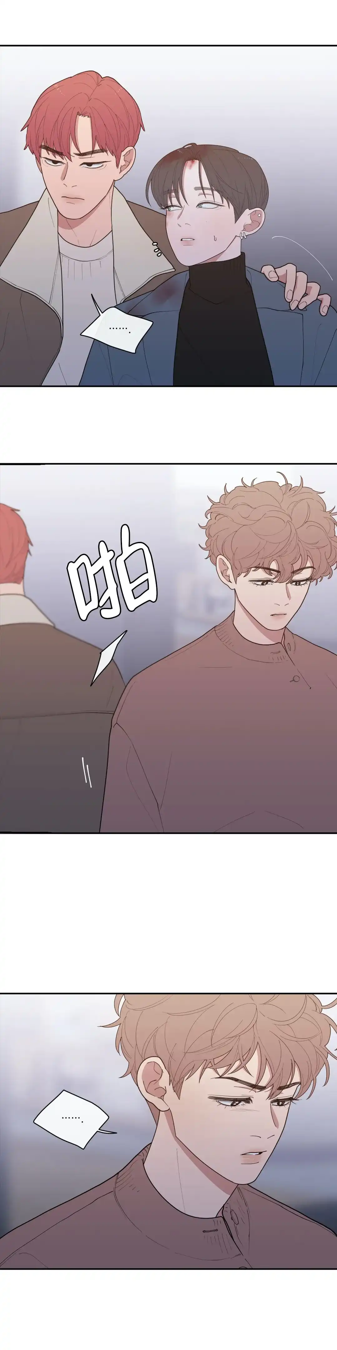 《love or hate》第102话 第10页