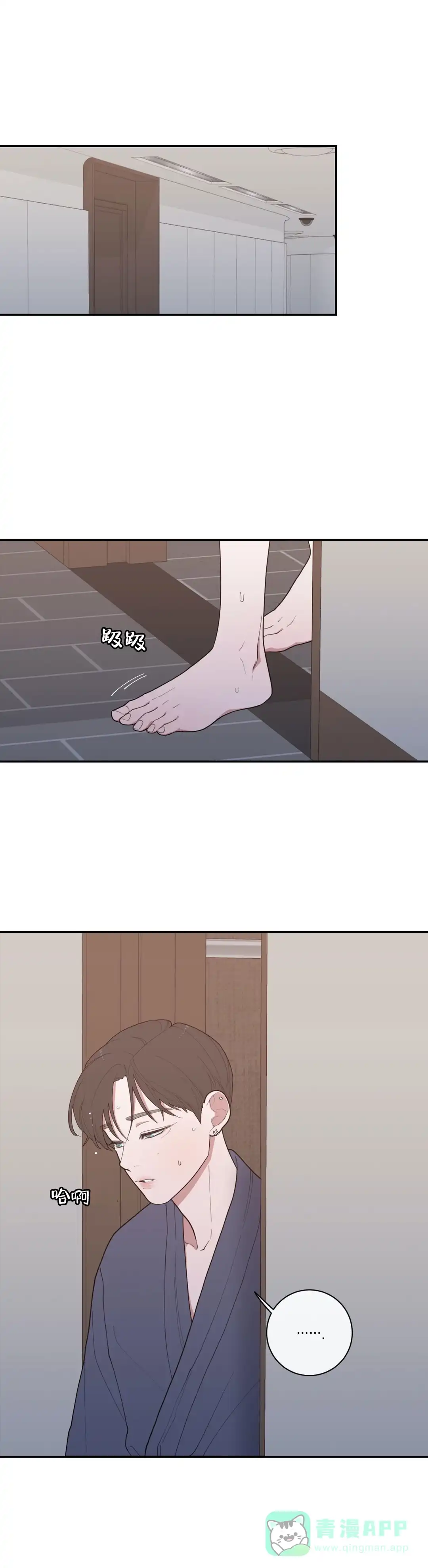 《love or hate》第103话 第1页
