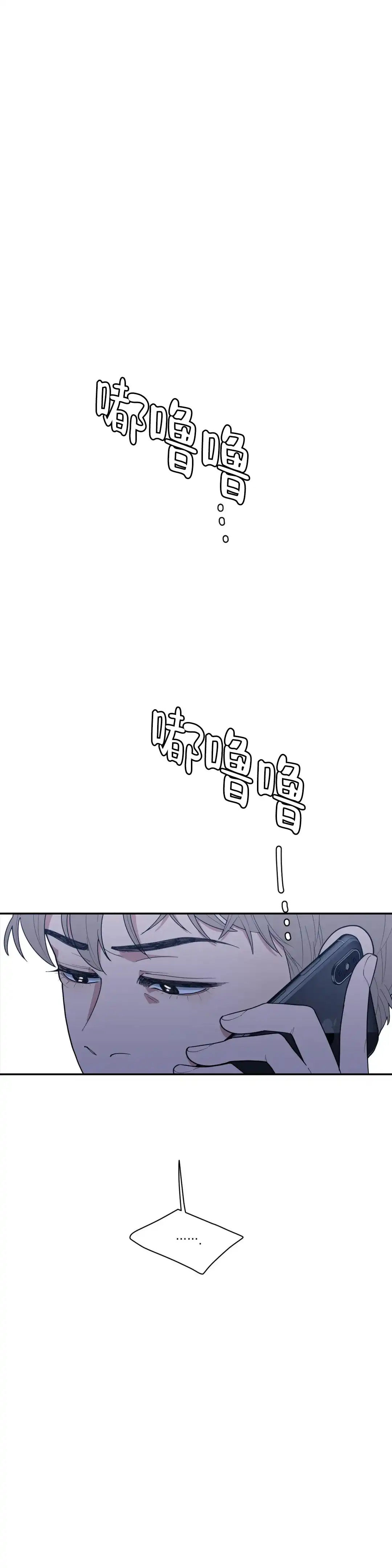 《love or hate》第103话 第14页