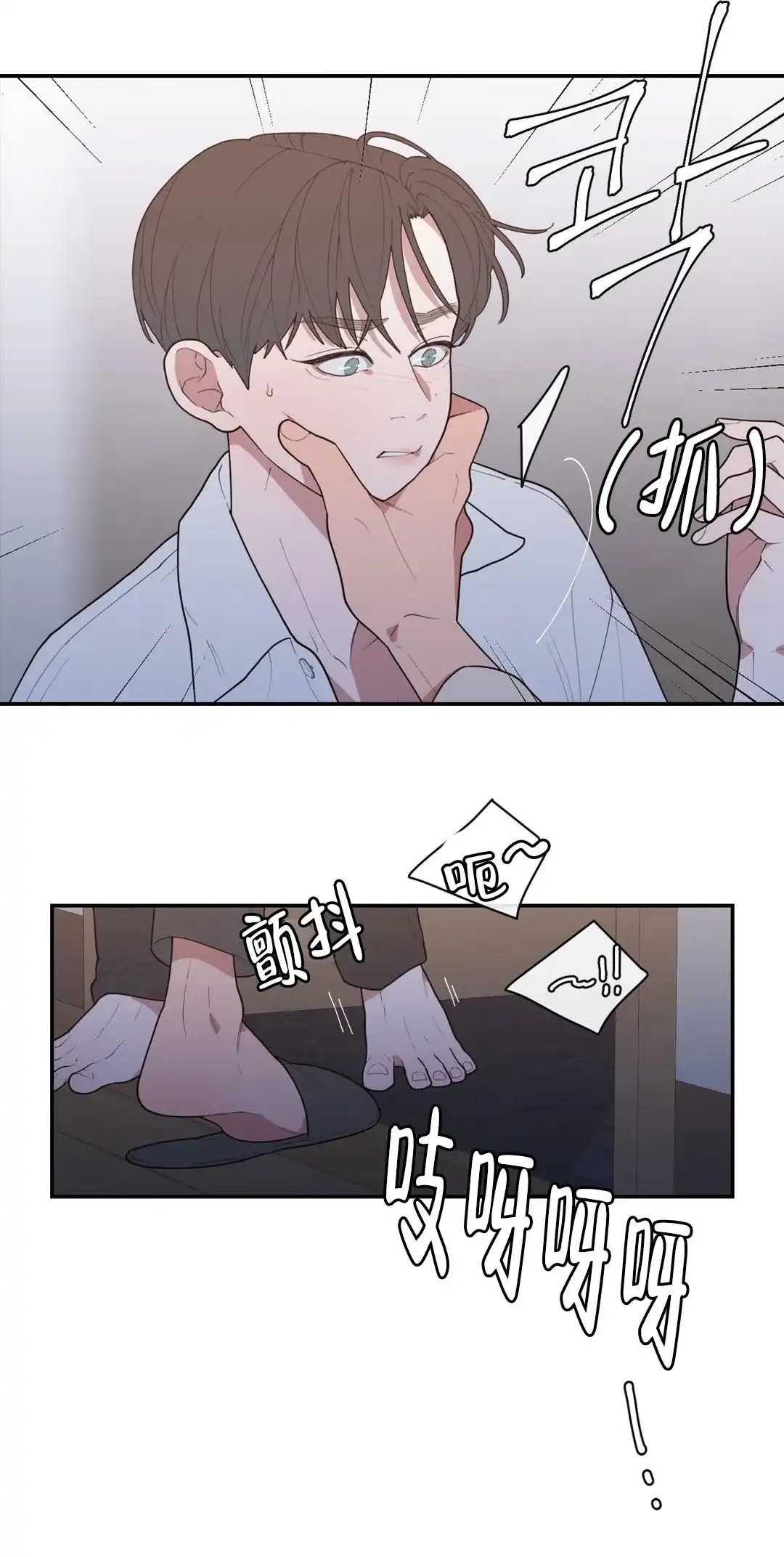《love or hate》第103话 第13页