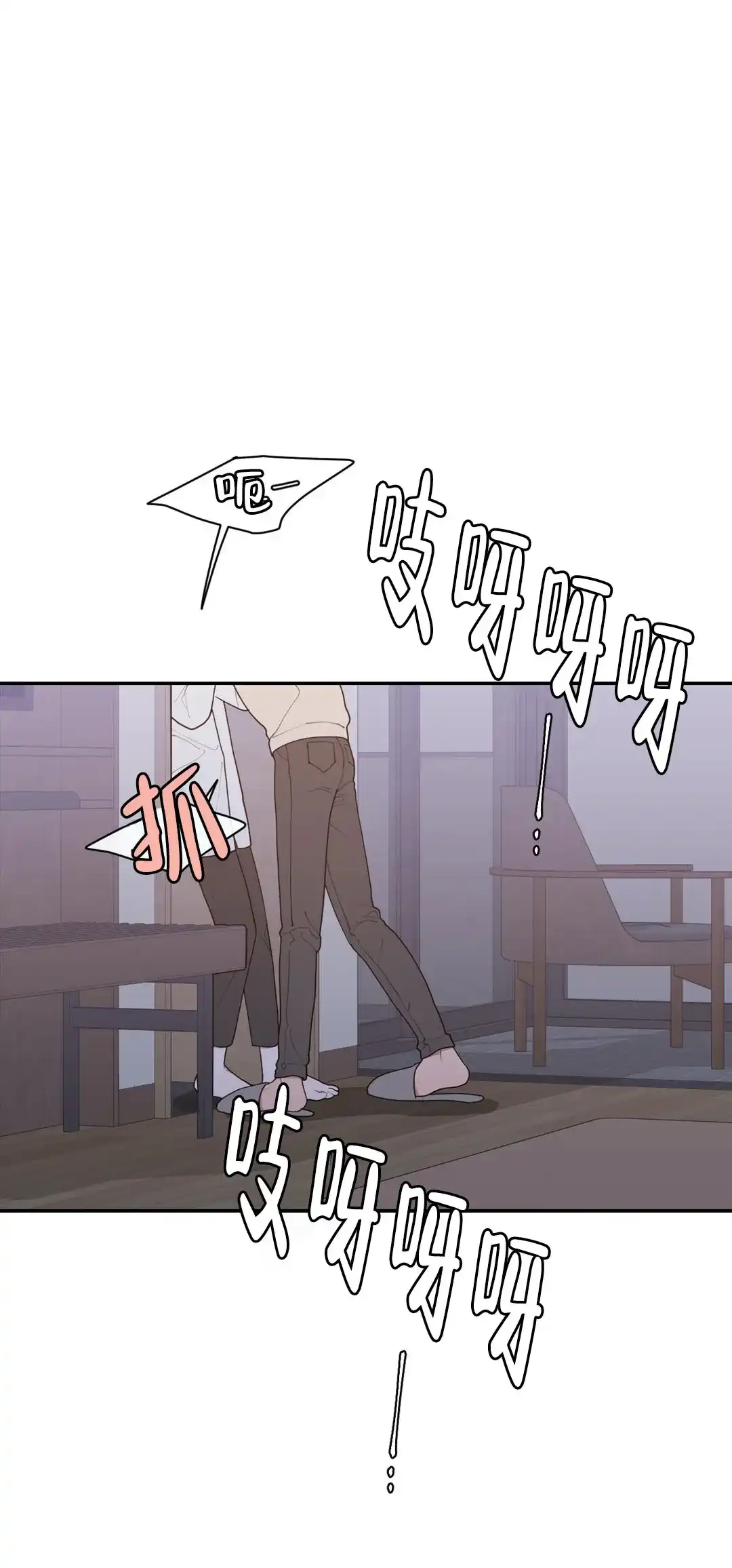 《love or hate》第104话 第2页