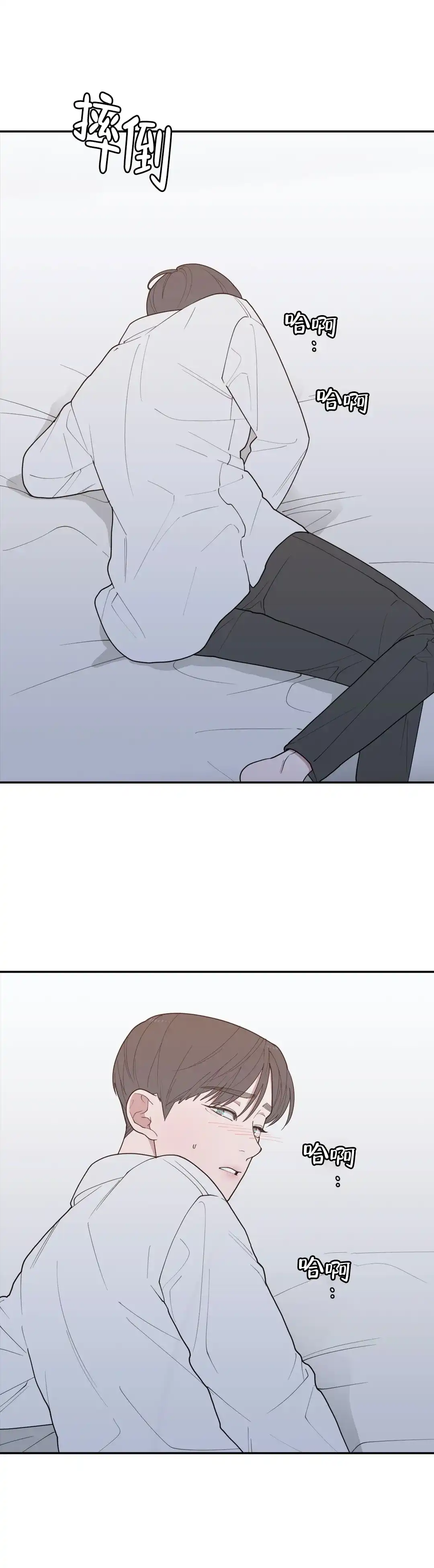 《love or hate》第104话 第5页