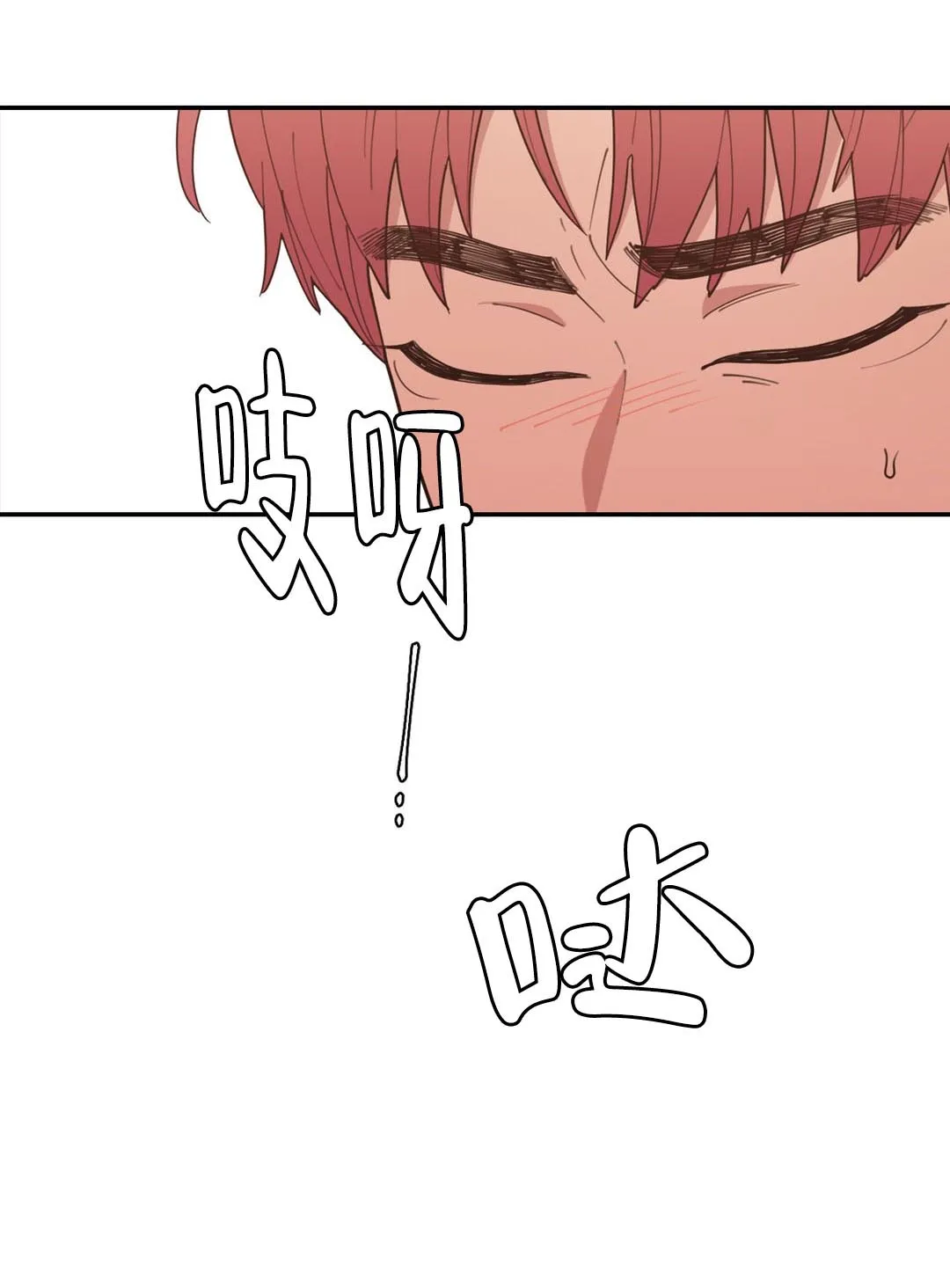 《love or hate》第104话 第3页