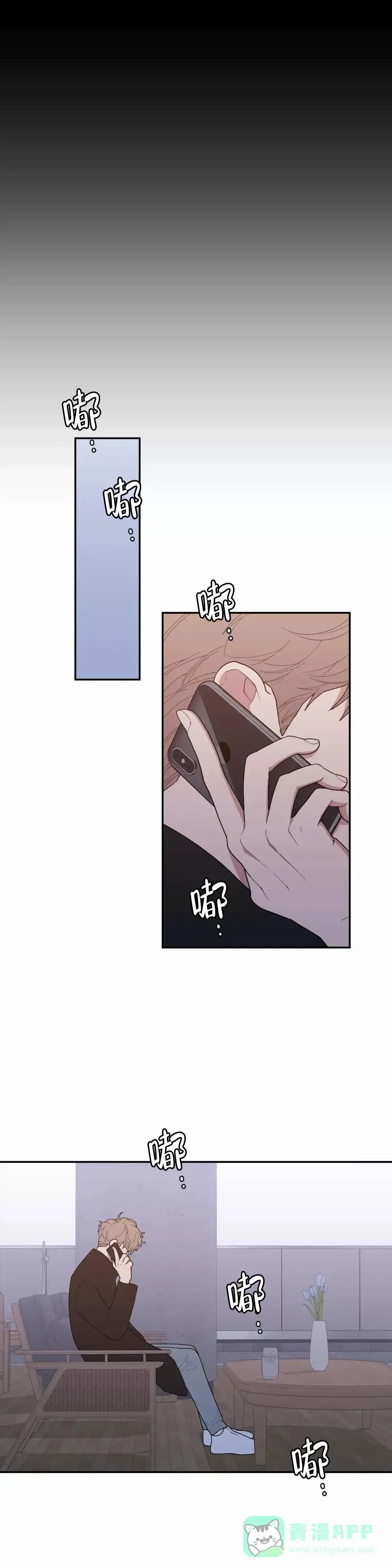 《love or hate》第107话 第1页