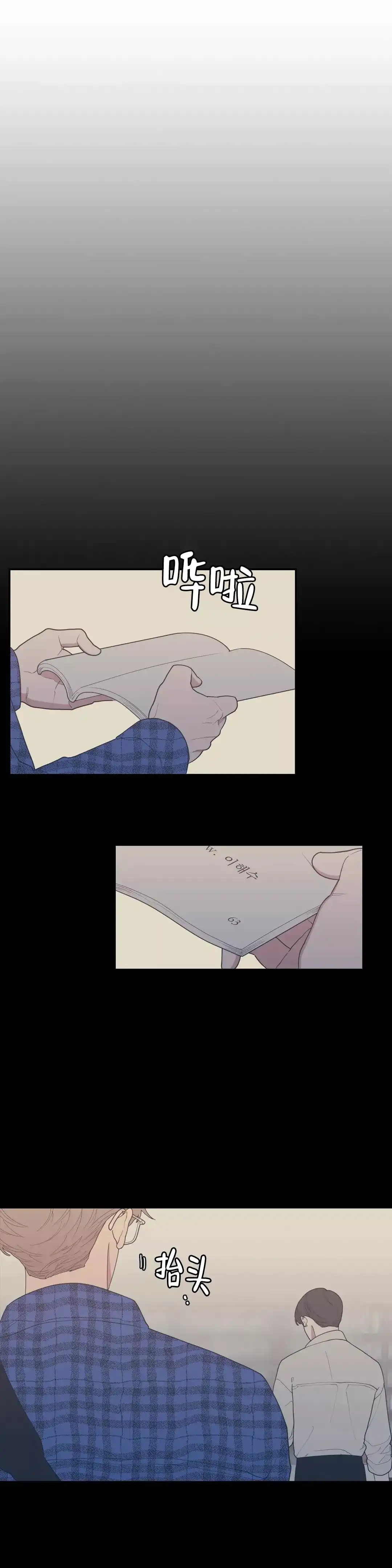 《love or hate》第107话 第7页