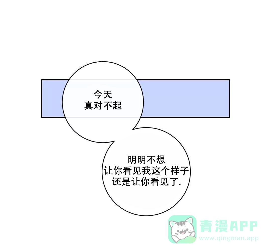 《love or hate》第108话 第11页