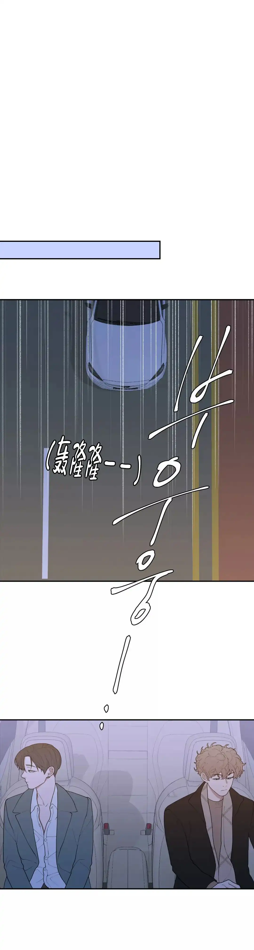 《love or hate》第108话 第10页