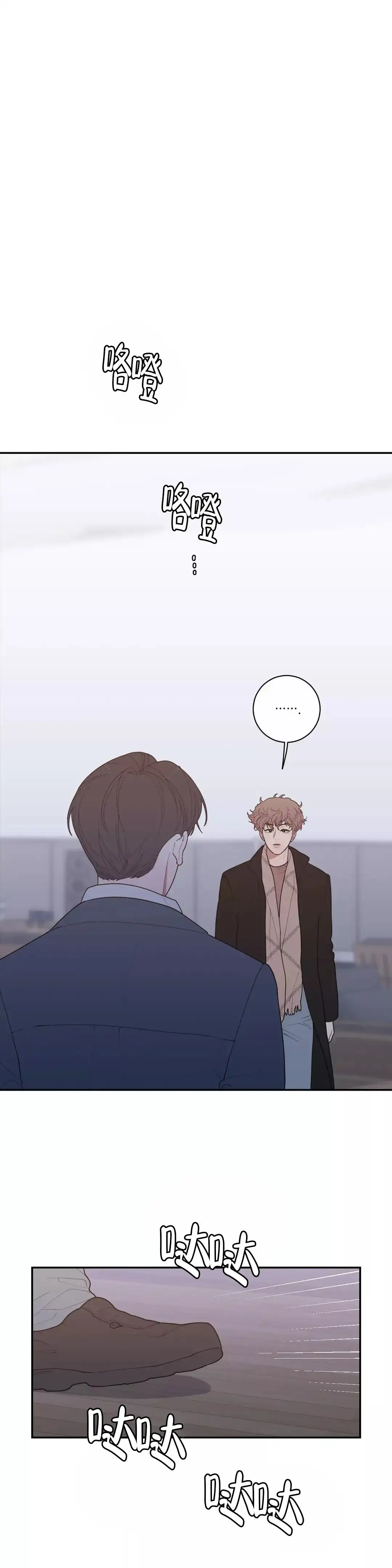 《love or hate》第108话 第3页