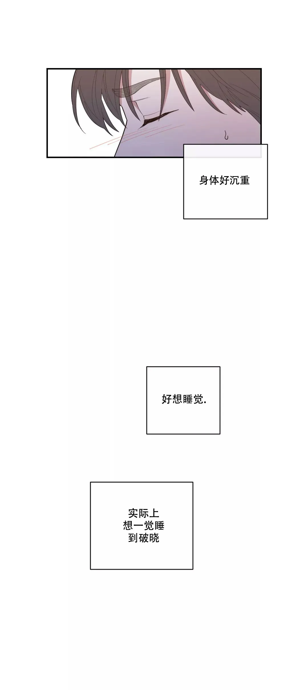 《love or hate》第108话 第5页