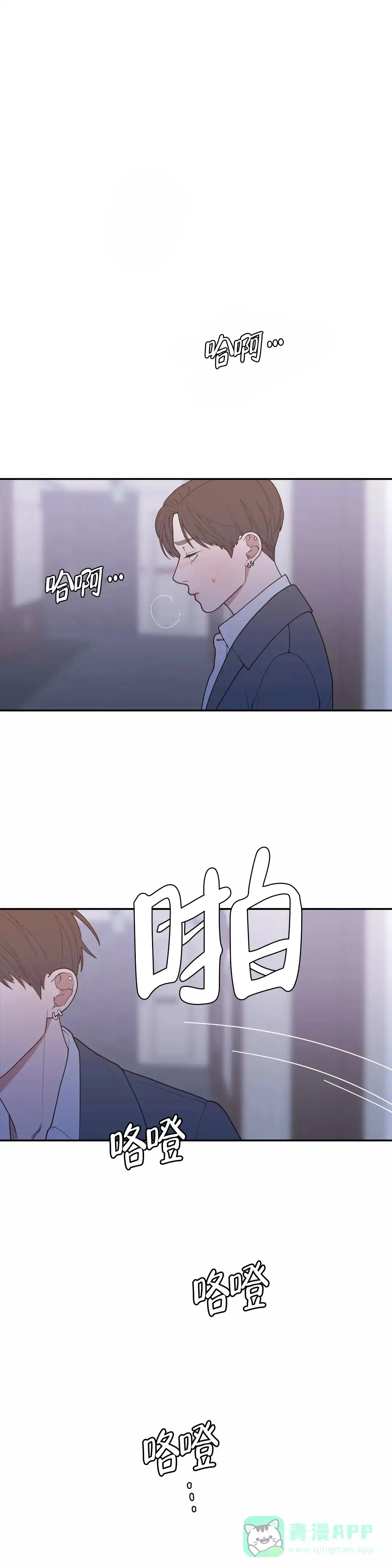 《love or hate》第108话 第1页