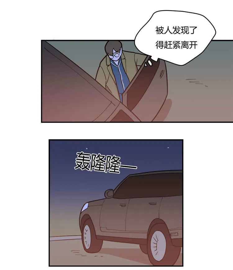 《love or hate》第11话 第8页