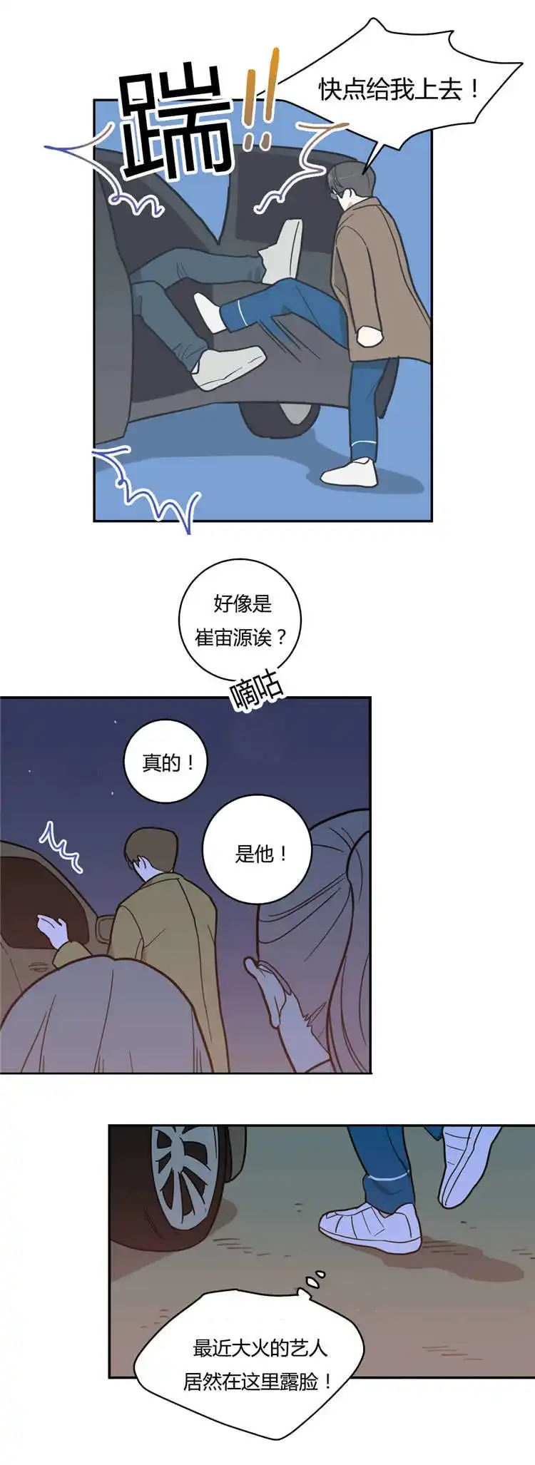 《love or hate》第11话 第7页