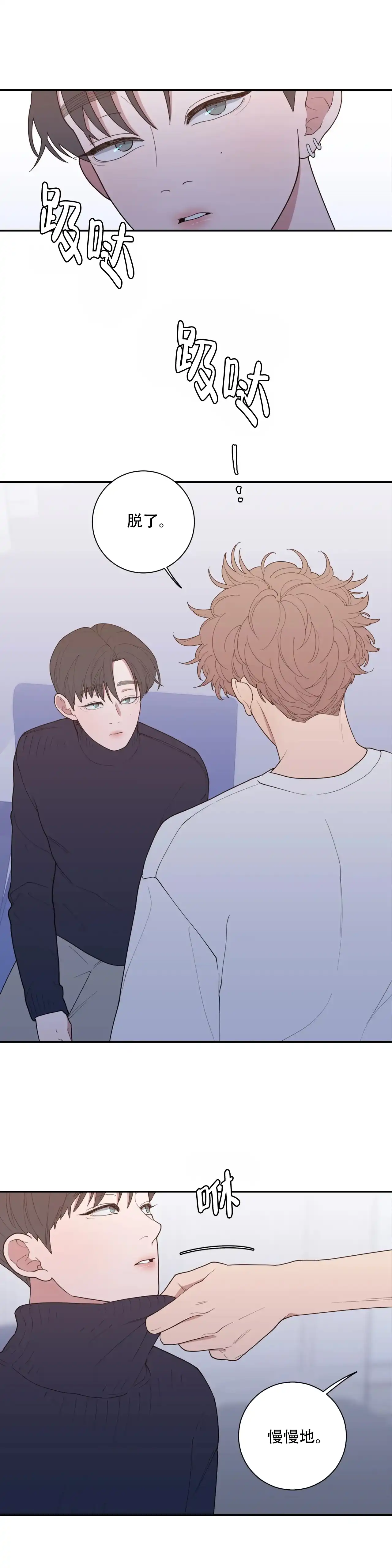 《love or hate》第111话 第2页