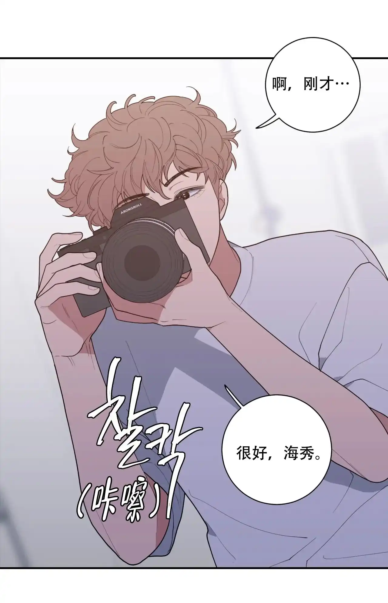 《love or hate》第111话 第9页