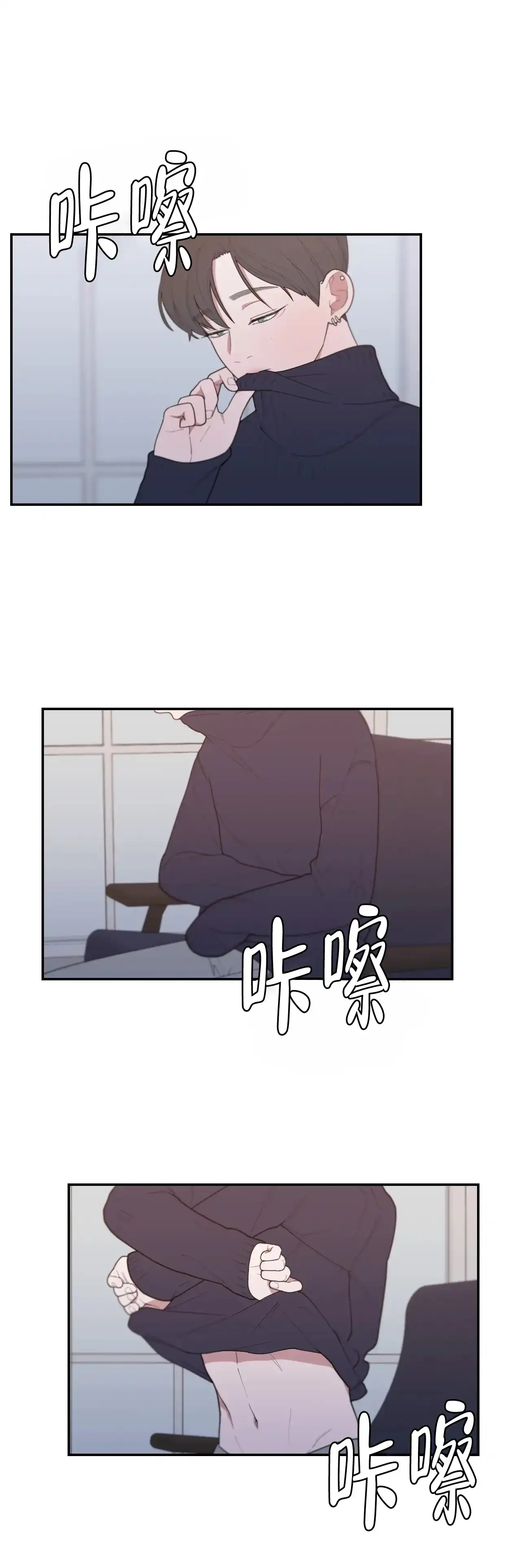 《love or hate》第111话 第3页