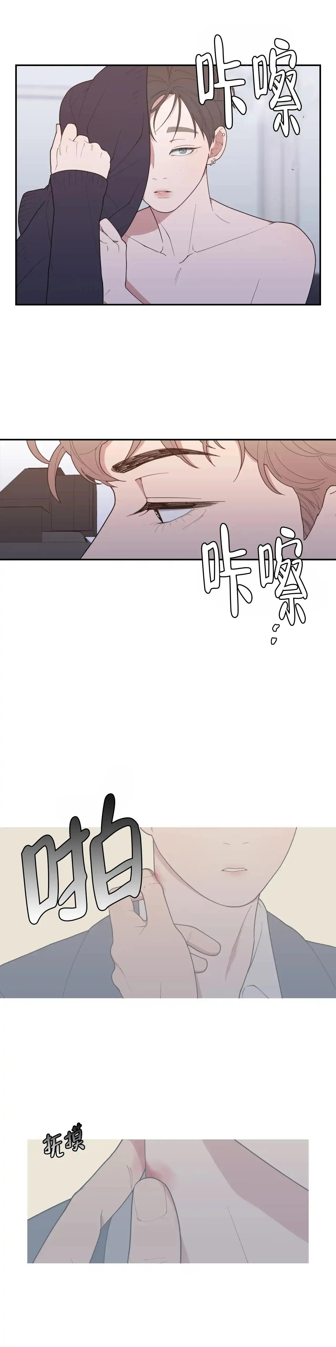 《love or hate》第111话 第4页