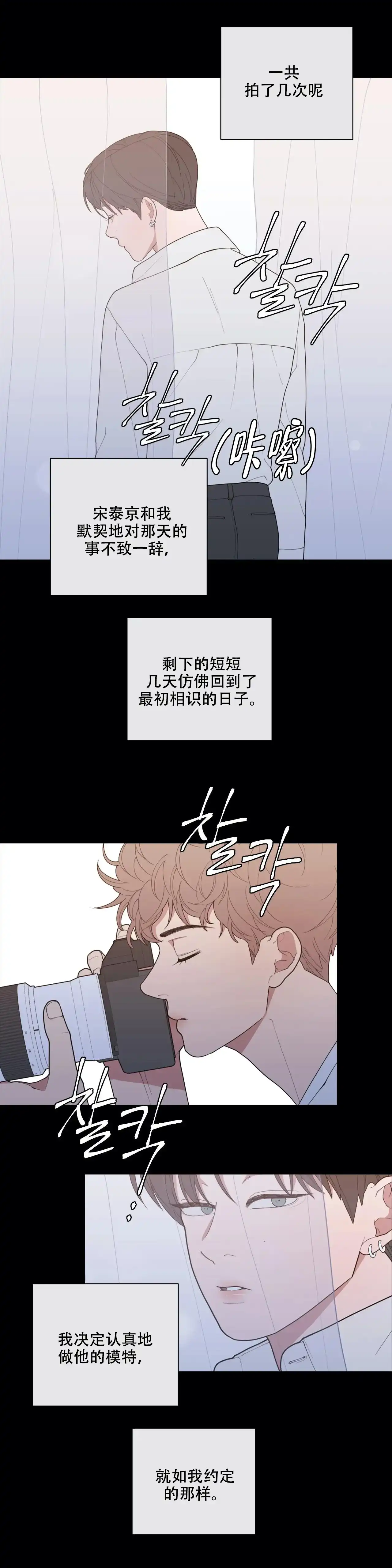 《love or hate》第112话 第10页
