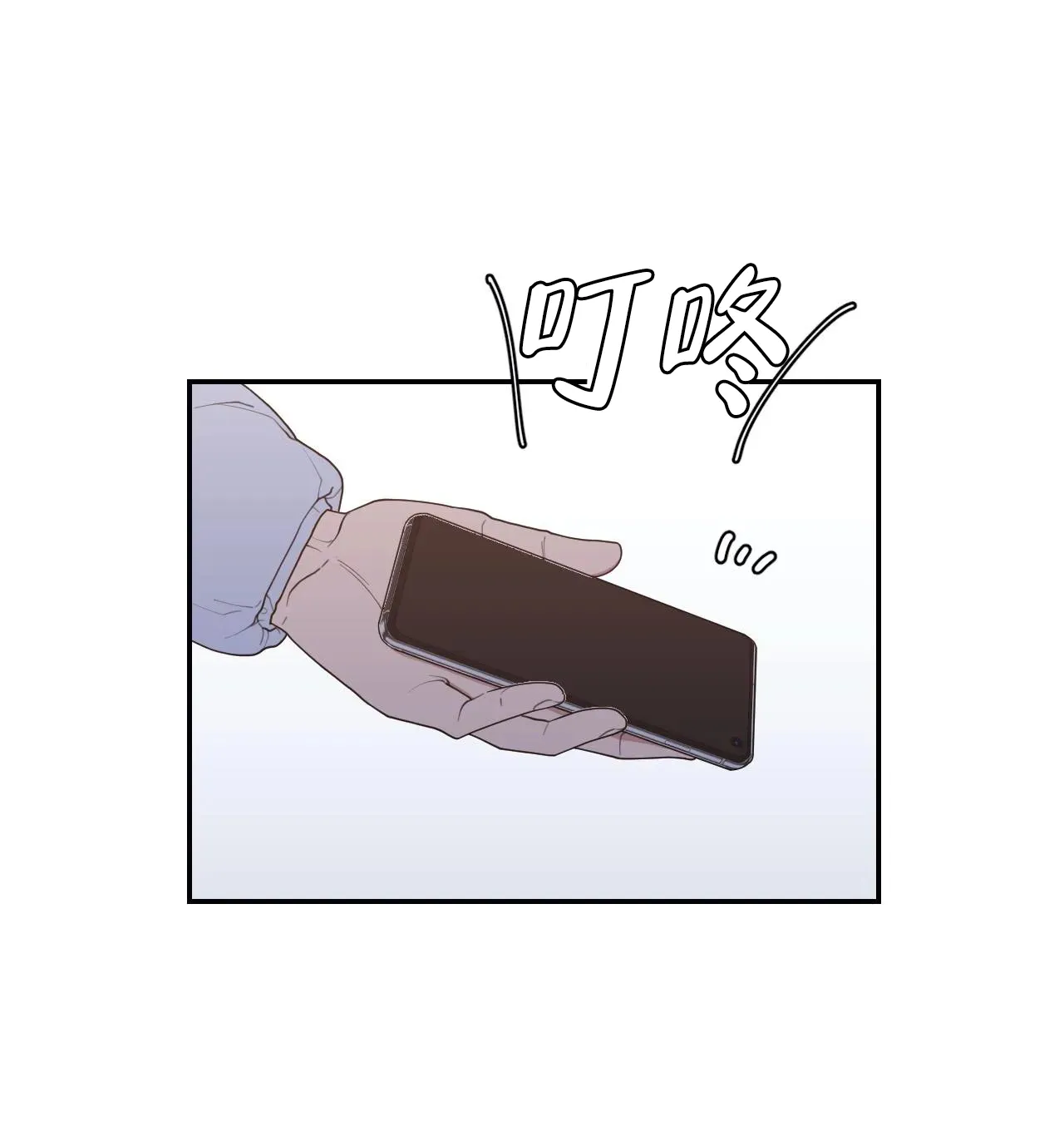《love or hate》第113话 第8页