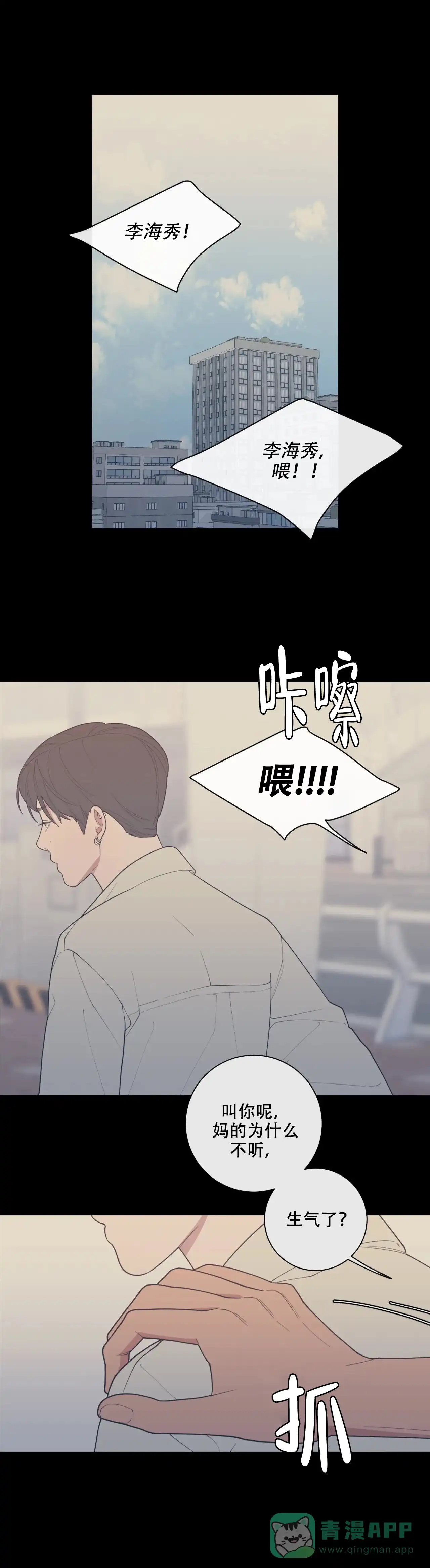 《love or hate》第115话 第1页
