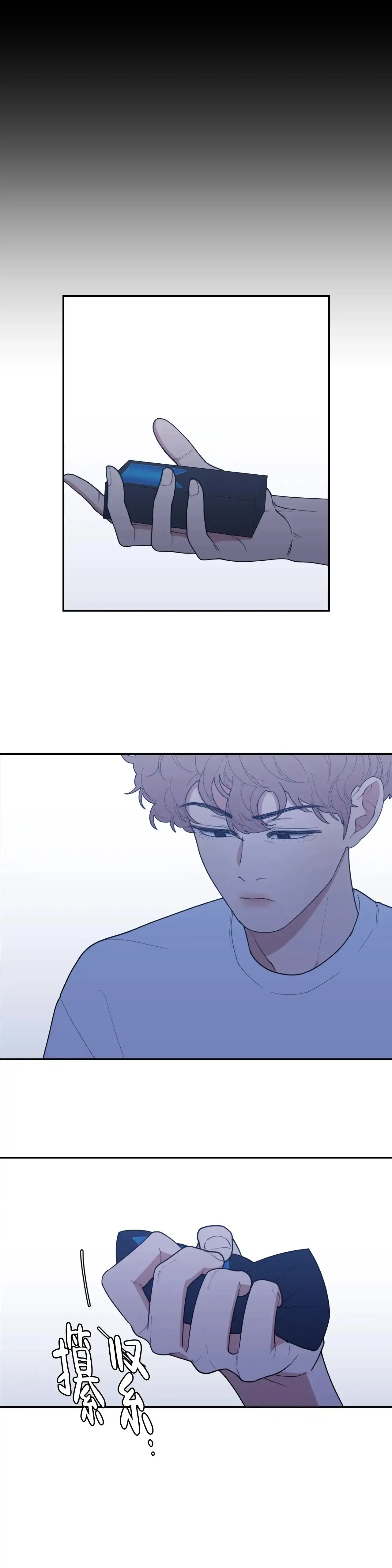 《love or hate》第117话 第7页
