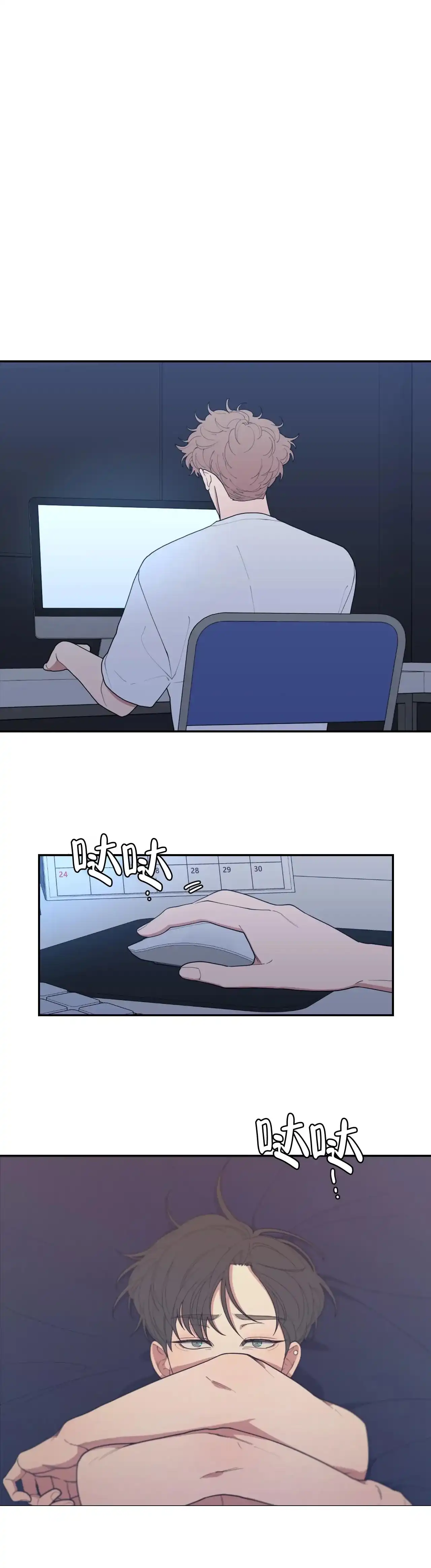 《love or hate》第117话 第3页