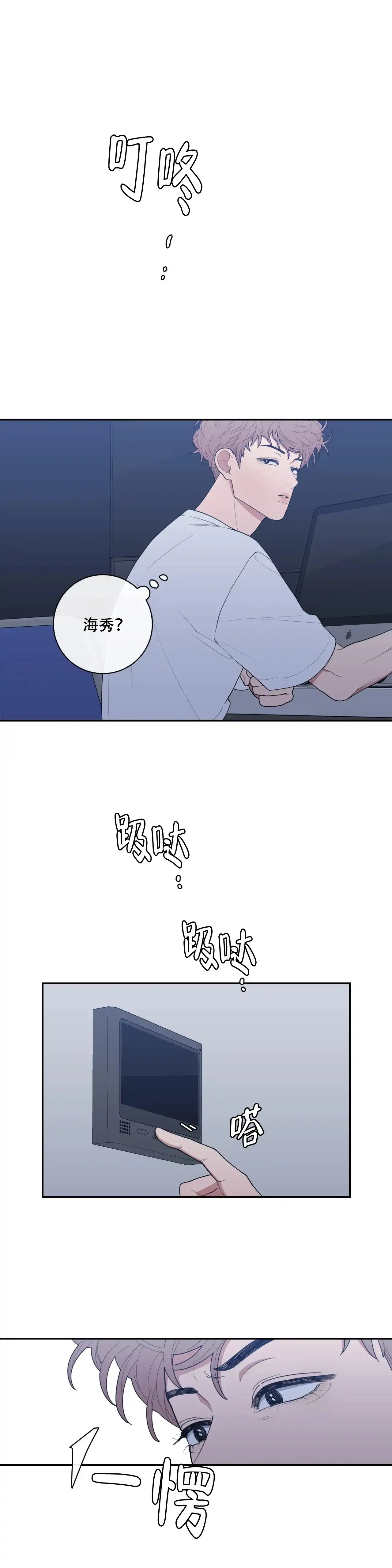 《love or hate》第117话 第8页