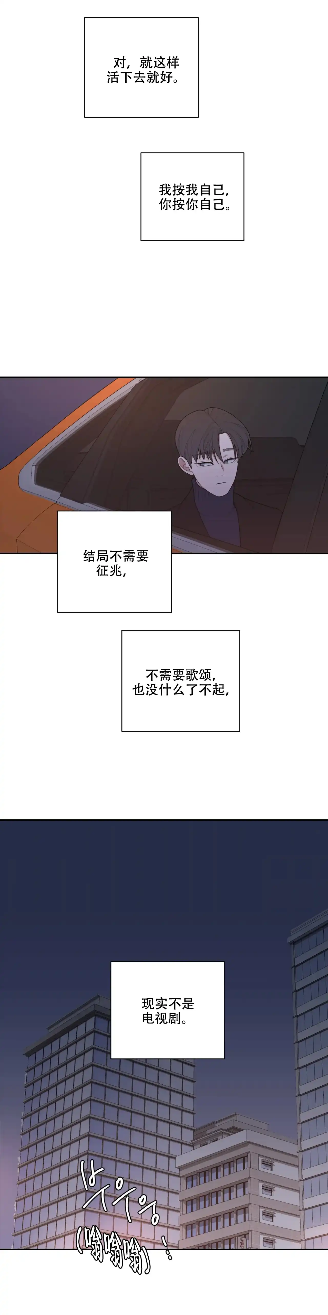 《love or hate》第117话 第2页