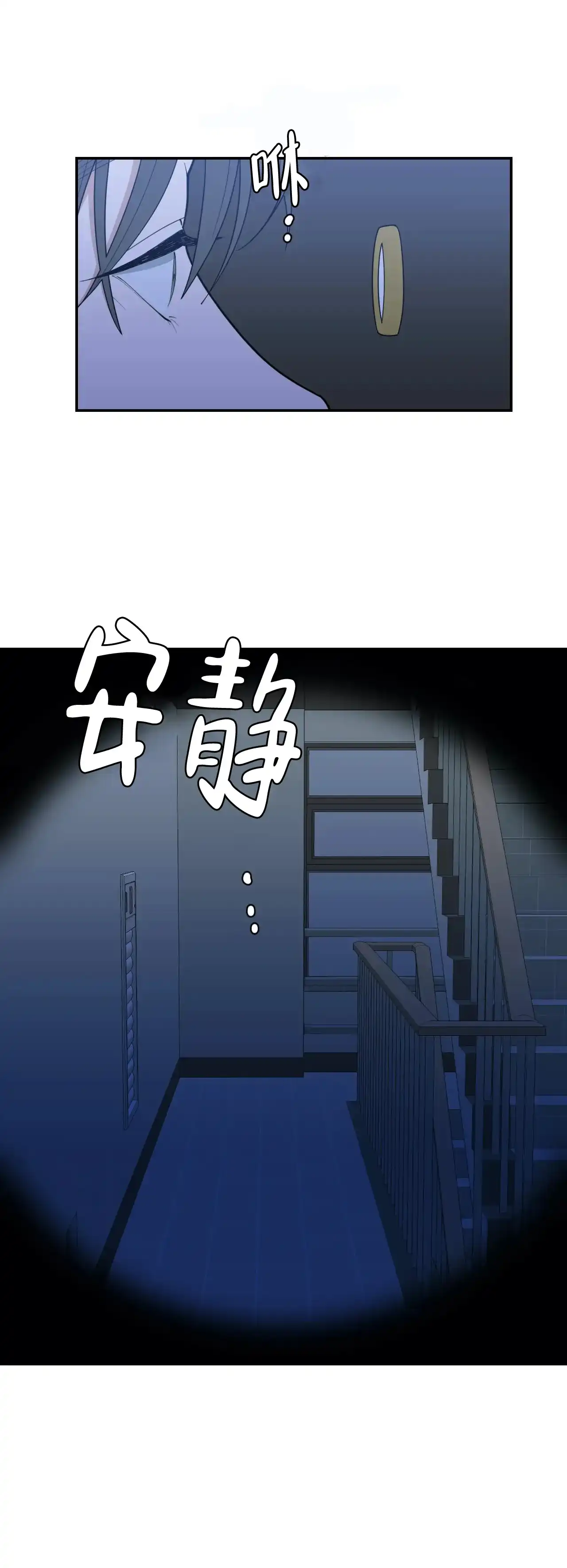 《love or hate》第120话 第3页