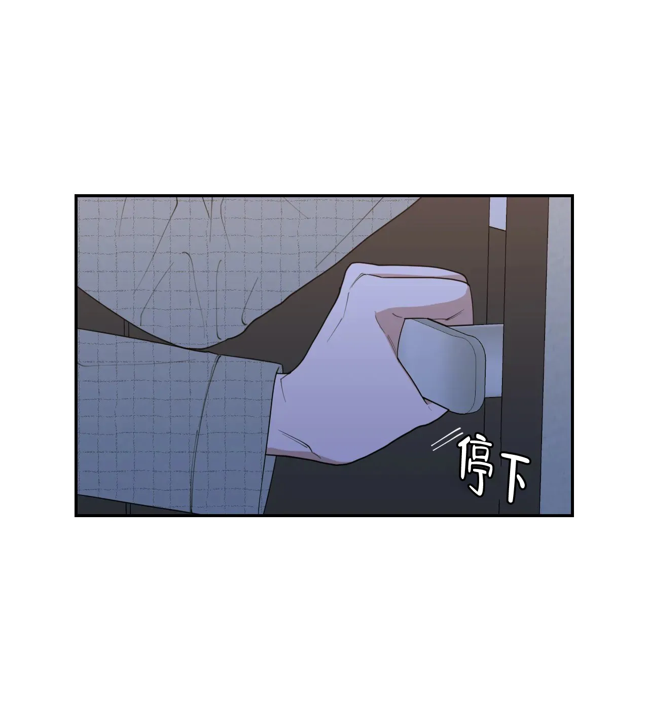 《love or hate》第120话 第2页