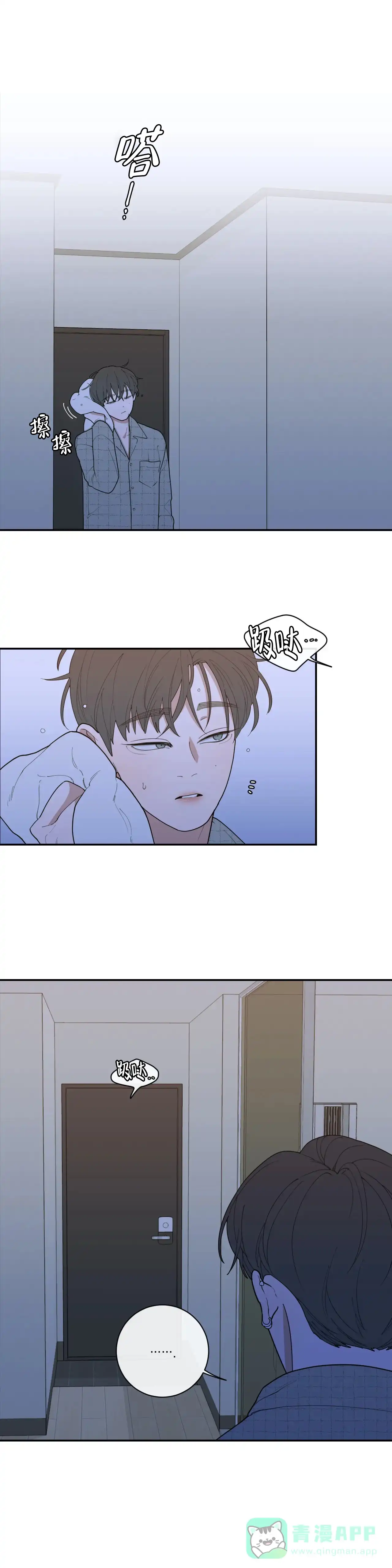 《love or hate》第120话 第1页