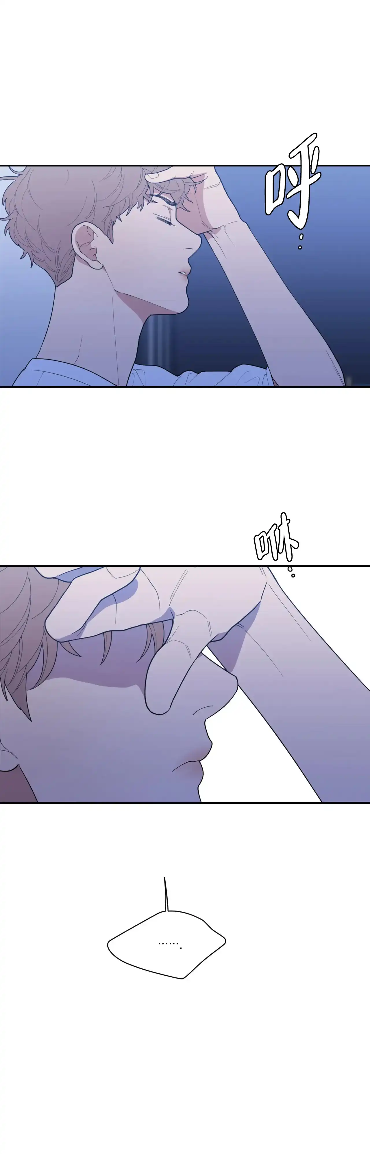 《love or hate》第121话 第14页