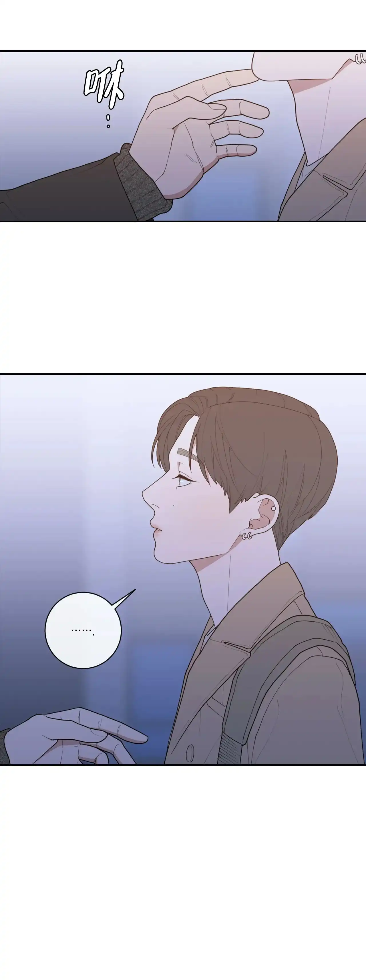 《love or hate》第122话 第14页