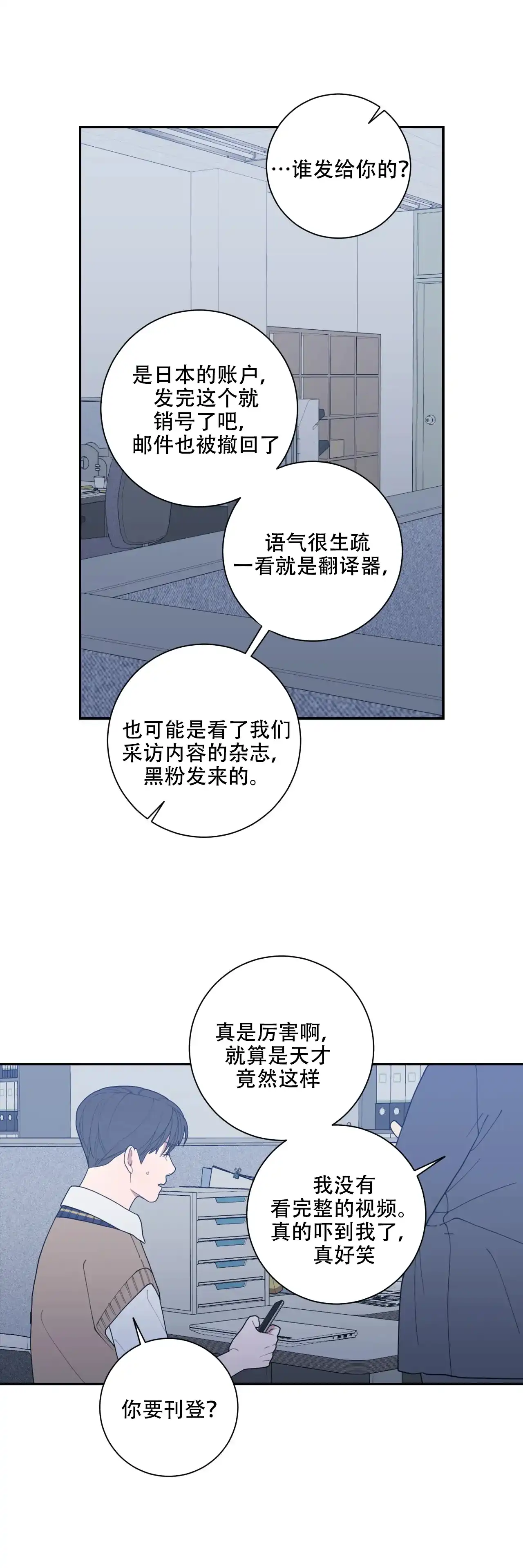 《love or hate》第123话 第10页
