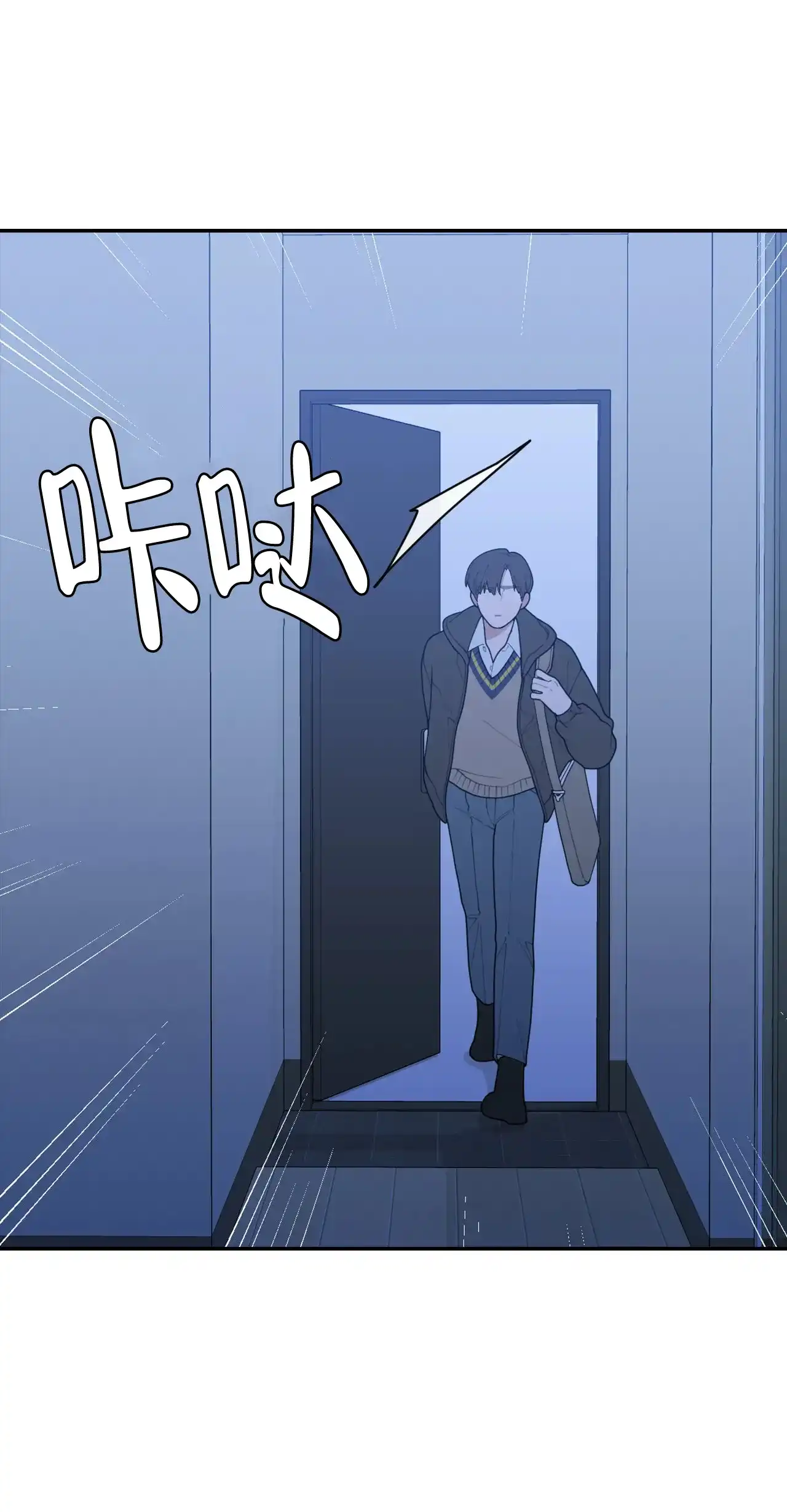 《love or hate》第124话 第4页