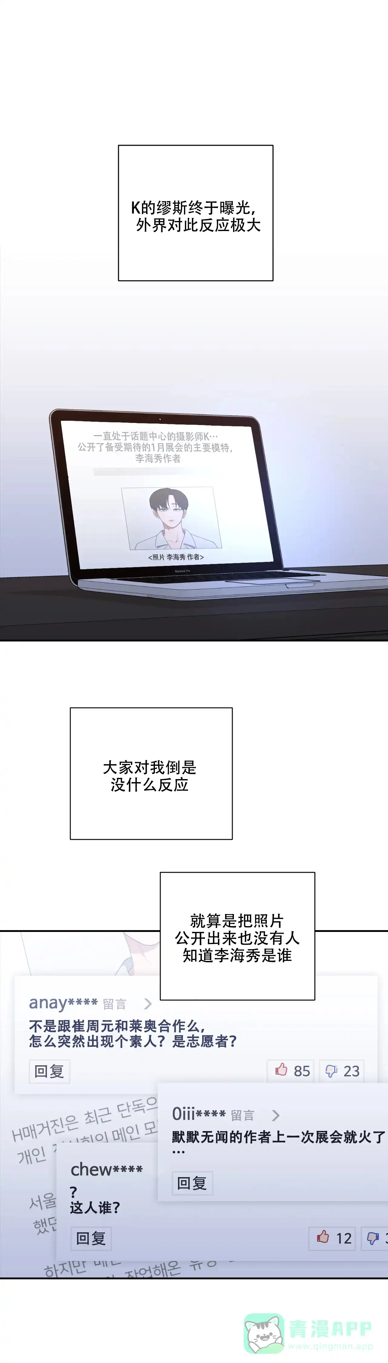 《love or hate》第126话 第1页